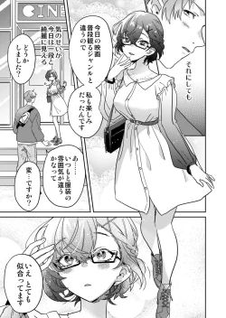 Page 29 of Toshokan Onesan no Uruoi Suhada～Kanojo Janainoni Oku Made Torotoro Dekiai Sex～