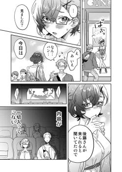 Page 31 of Toshokan Onesan no Uruoi Suhada～Kanojo Janainoni Oku Made Torotoro Dekiai Sex～