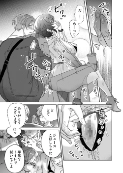 Page 37 of Toshokan Onesan no Uruoi Suhada～Kanojo Janainoni Oku Made Torotoro Dekiai Sex～