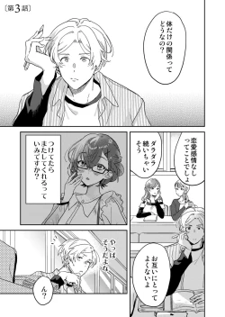 Page 51 of Toshokan Onesan no Uruoi Suhada～Kanojo Janainoni Oku Made Torotoro Dekiai Sex～