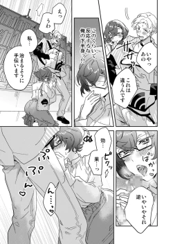 Page 59 of Toshokan Onesan no Uruoi Suhada～Kanojo Janainoni Oku Made Torotoro Dekiai Sex～