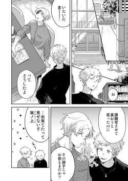 Page 76 of Toshokan Onesan no Uruoi Suhada～Kanojo Janainoni Oku Made Torotoro Dekiai Sex～