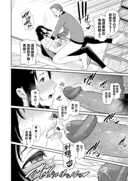 Page 123 of Tomodachi no Hahaoya | 朋友的馬麻