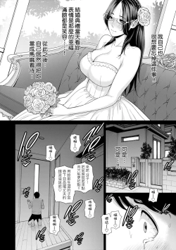 Page 183 of Tomodachi no Hahaoya | 朋友的馬麻