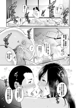 Page 52 of Tomodachi no Hahaoya | 朋友的馬麻