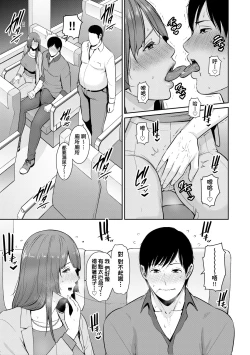 Page 122 of Zoku, Tomodachi no Hahaoya | 續．朋友的馬麻