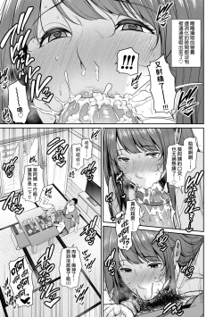 Page 134 of Zoku, Tomodachi no Hahaoya | 續．朋友的馬麻