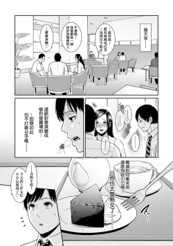 Page 28 of Zoku, Tomodachi no Hahaoya | 續．朋友的馬麻