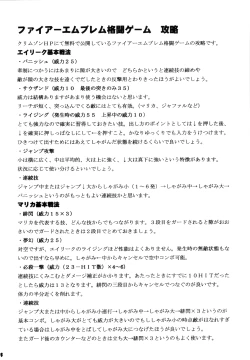 Page 37 of Kouseki no Kizuato | Scarred Sacred Stone