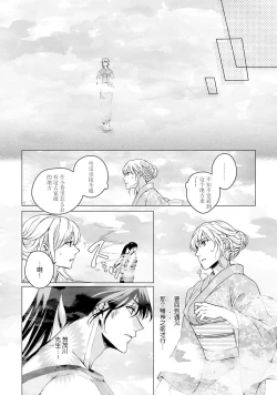 Page 111 of Kamisama, nyūyoku8