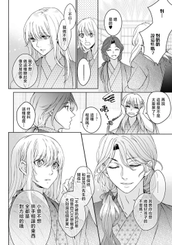 Page 208 of Kamisama, nyūyoku8