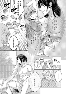 Page 24 of Kamisama, nyūyoku8