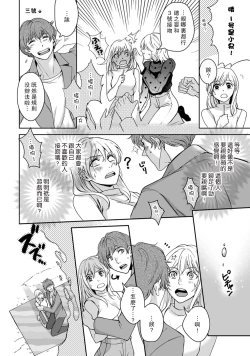 Page 41 of Kamisama, nyūyoku8