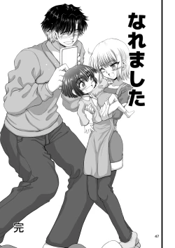 Page 47 of Amaetai Gal wa Fukegao no InCha ni Fuigui Semarimashita