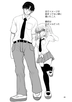 Page 49 of Amaetai Gal wa Fukegao no InCha ni Fuigui Semarimashita