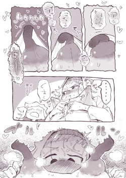 Page 5 of Hentai no Ane o Seibai suru Imouto