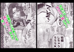 Page 23 of Kami no Pants wa  Yabukenai