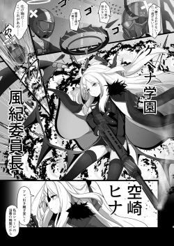 Page 2 of Sorasaki Hina ni wa Yoku ga Aru