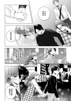 Page 151 of hentai keiyaku shimasen ka? Ikemen shashinka to hajimeru etchina kankei | 来签订变态契约？和帅哥摄影师开始色色关系 1-5 end