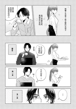 Page 157 of hentai keiyaku shimasen ka? Ikemen shashinka to hajimeru etchina kankei | 来签订变态契约？和帅哥摄影师开始色色关系 1-5 end