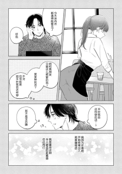 Page 158 of hentai keiyaku shimasen ka? Ikemen shashinka to hajimeru etchina kankei | 来签订变态契约？和帅哥摄影师开始色色关系 1-5 end