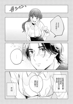 Page 159 of hentai keiyaku shimasen ka? Ikemen shashinka to hajimeru etchina kankei | 来签订变态契约？和帅哥摄影师开始色色关系 1-5 end