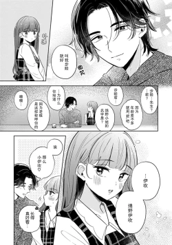 Page 15 of hentai keiyaku shimasen ka? Ikemen shashinka to hajimeru etchina kankei | 来签订变态契约？和帅哥摄影师开始色色关系 1-5 end