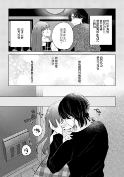Page 160 of hentai keiyaku shimasen ka? Ikemen shashinka to hajimeru etchina kankei | 来签订变态契约？和帅哥摄影师开始色色关系 1-5 end