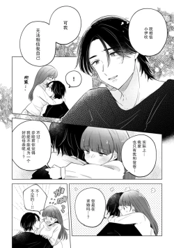 Page 166 of hentai keiyaku shimasen ka? Ikemen shashinka to hajimeru etchina kankei | 来签订变态契约？和帅哥摄影师开始色色关系 1-5 end