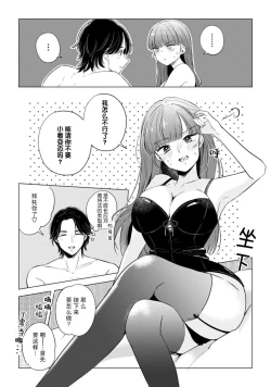 Page 59 of hentai keiyaku shimasen ka? Ikemen shashinka to hajimeru etchina kankei | 来签订变态契约？和帅哥摄影师开始色色关系 1-5 end