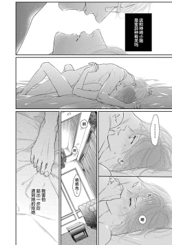 Page 44 of yoakewo kou kemonotachi | 渴望夜尽天明的野兽们 1-2