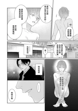 Page 57 of yoakewo kou kemonotachi | 渴望夜尽天明的野兽们 1-2