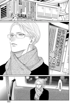 Page 7 of yoakewo kou kemonotachi | 渴望夜尽天明的野兽们 1-2