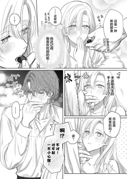 Page 164 of Ai ga Omoi Kishi Koushaku wa, Tsuihou Reijou no Subete o Ubaitsukushitai. | 骑士公爵爱意深重，想要索取放逐千金的一切。 1-12