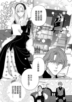 Page 246 of Ai ga Omoi Kishi Koushaku wa, Tsuihou Reijou no Subete o Ubaitsukushitai. | 骑士公爵爱意深重，想要索取放逐千金的一切。 1-12