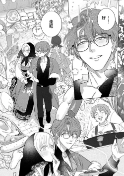 Page 352 of Ai ga Omoi Kishi Koushaku wa, Tsuihou Reijou no Subete o Ubaitsukushitai. | 骑士公爵爱意深重，想要索取放逐千金的一切。 1-12