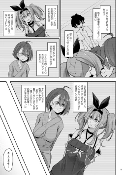 Page 14 of Atsuatsu Oyanami Soudanshitsuhen -