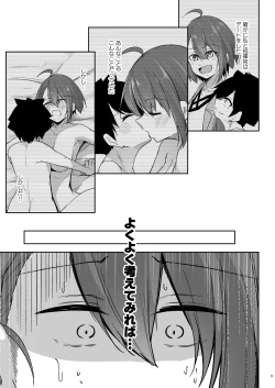 Page 8 of Atsuatsu Oyanami Soudanshitsuhen -