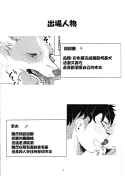 Page 2 of 魅惑のパン