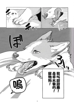 Page 4 of 魅惑のパン