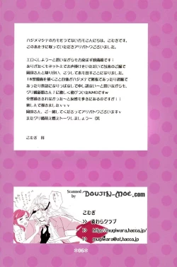 Page 5 of Hug-Hug Life