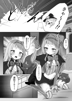 Page 4 of Shion-chan no Ecchi na Mahou
