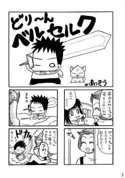 Page 21 of Yotteru dake de dai shikkin | Great incontinence just from being drunk