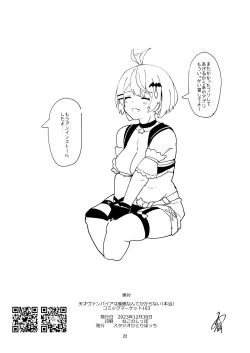 Page 21 of Tensai Vampire wa Saimin Nante Kakaranai