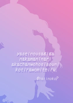 Page 32 of Yasei no Usagi ga Nakama ni Aka-chan o Hoshisou ni Kochira o Miteiru