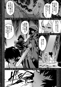Page 32 of Kuroi Mori no Ohanashi- Esshell Tales 02 The dark wood's prisoner