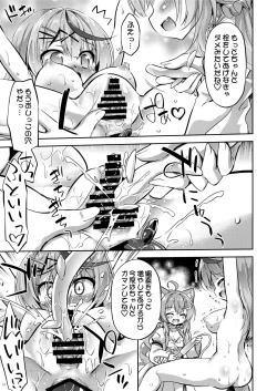 Page 11 of KoyoChloe Jikken Shitsu