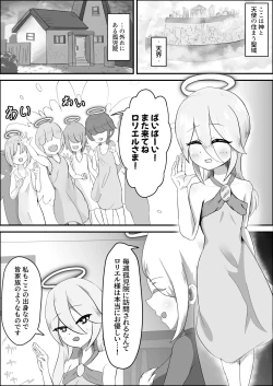 Page 1 of Otsuge wa Zettai! Tenshi-chan!!