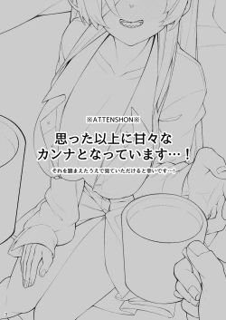 Page 2 of Kanna to Sensei