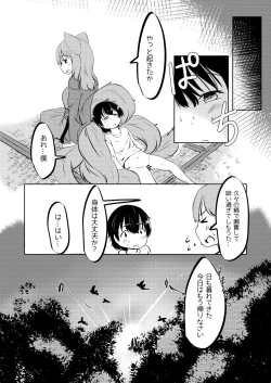 Page 22 of Kyuubi Mama Amafuwa Sakusei